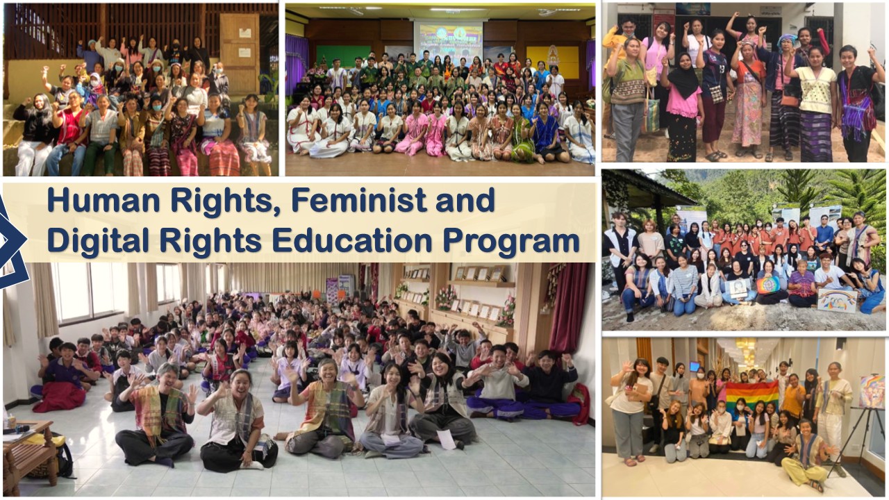 โปรแกรมการศึกษาสิทธิมนุษยชน เฟมินิสต์ และสิทธิทางดิจิทัล